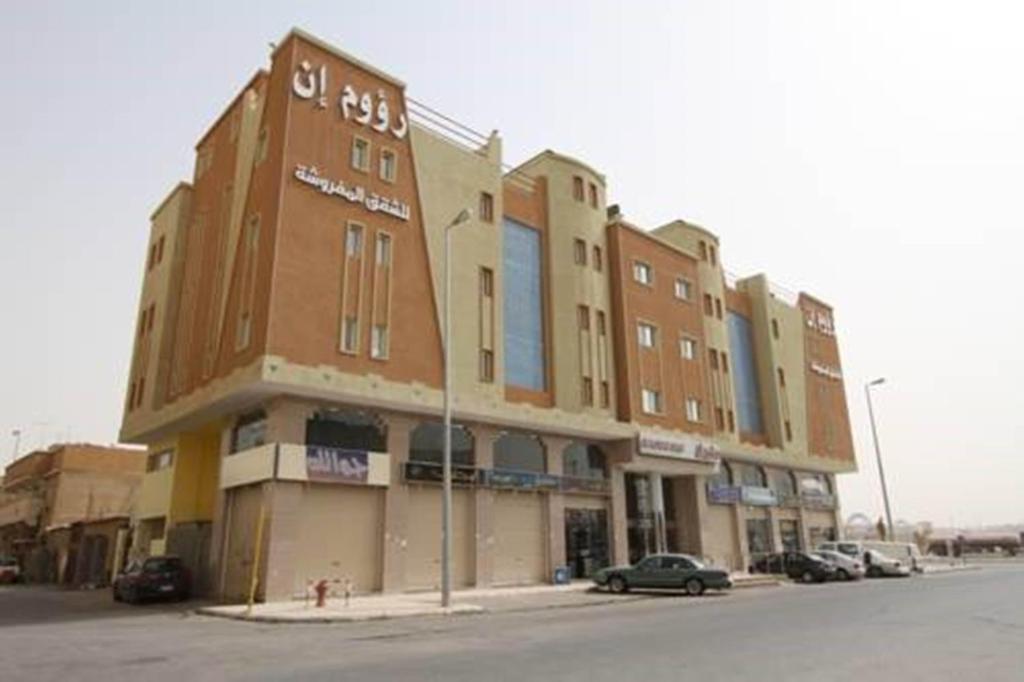 Raoum Inn Arar Zewnętrze zdjęcie